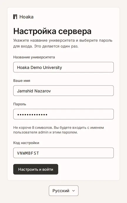 Страница настройки